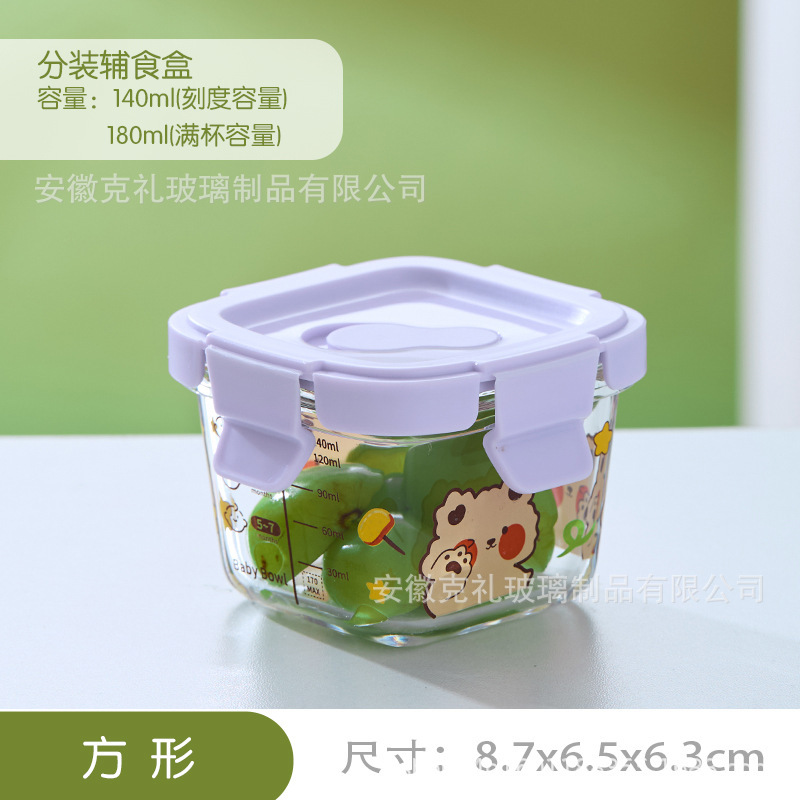 ベビーガラスフードボウル密封ボックス包装ポータブルミニスナック保存瓶鮮度保持食品保存ボックス|undefined