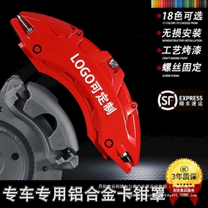 Avtomobil kaliper qapağı, xüsusi AP Brembo alüminium ərintisi qapaq, rəng dəyişən