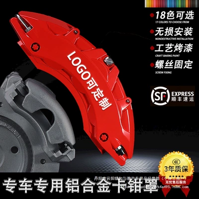 Caliper Cover, Special Car Modification | Brake caliper cover