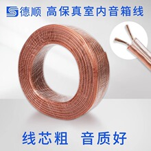 DS-YX2 原音响2芯线专用线专业音箱线功放喇叭吸顶音频线