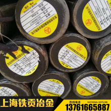 供应YK30模具钢YK30冷作工具钢YK30圆钢YK30钢板模块YK30淬透性钢