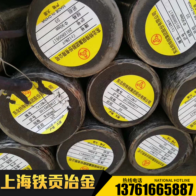 供应34Cr4合金钢圆钢34Cr4合金钢棒材34Cr4合金钢板34Cr4合金钢材