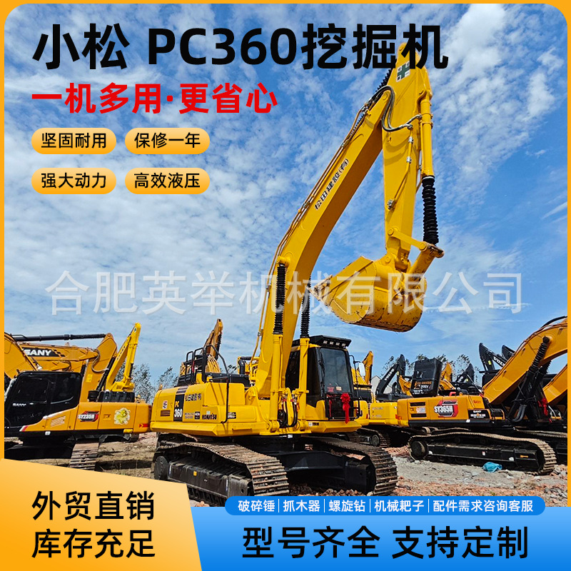 挖掘机-PC360-9.png