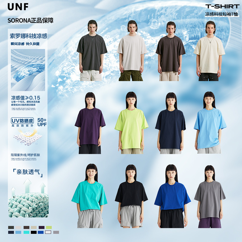 National Tide Go Large Explosions Authentic SORONA! Solona Ice Breathable Tee Solid Color Outdoor T-Shirt for Men and Women