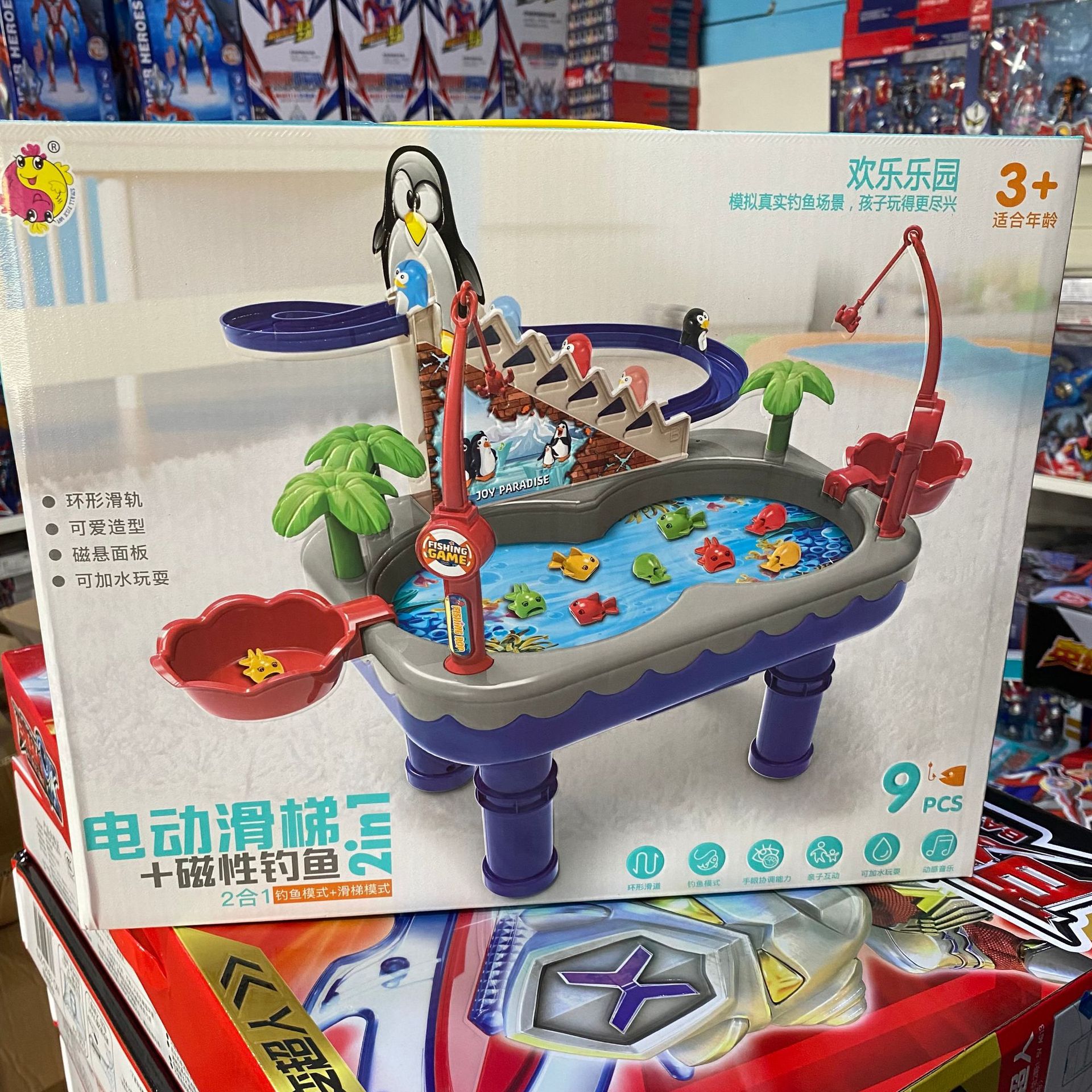7713钓鱼+爬楼梯二合一【蓝色】31