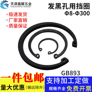 GB893-1���Ó�Ȧ�l�� C�Ϳ��Ï��Կ����F���h��Ȧ&Phi;8&Phi;9&Phi;10-M300