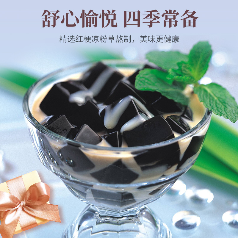 深暉盒裝涼粉 即食仙草果凍250g*16盒固體飲料整箱黑涼粉消暑食品