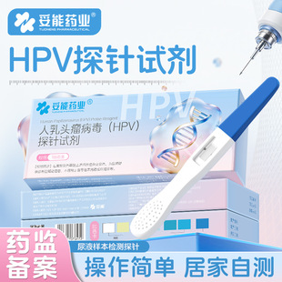 ���������^������HPV̽�ԇ����Һ�z�yԇ������Ůͨ�Æ��˷�