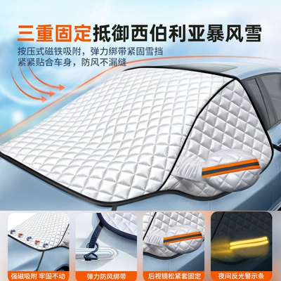 Car snow shield – Cover Winter Windshield Thickeneded