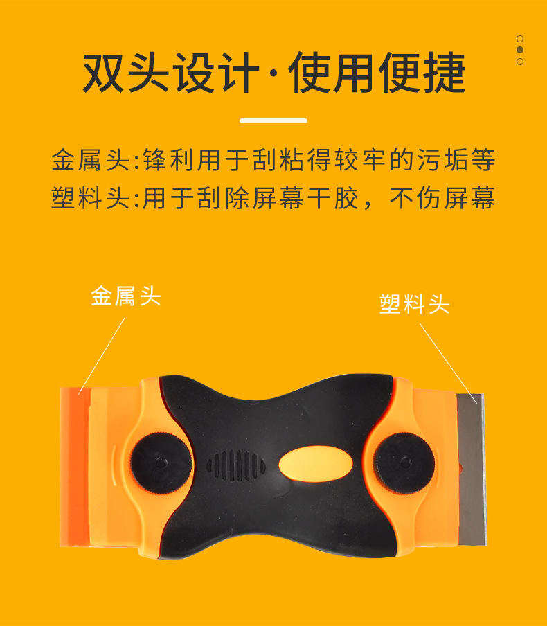 双头除胶铲刀-9_02.jpg