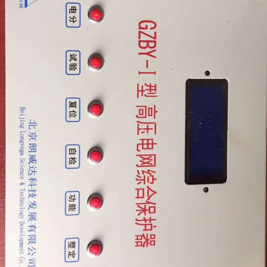 北京朗威达GZBY-I型高压电网综合保护器欢迎订购