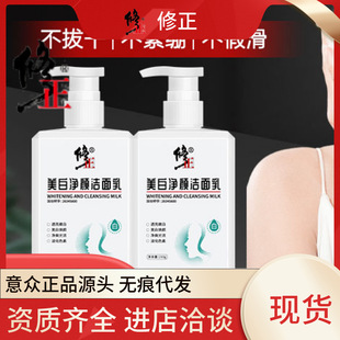 Modified high-dimensional whitening moisturizing facial cleanser freckle removing moisturizing nicotinamide facial cleanser oil control acne removing for men and women