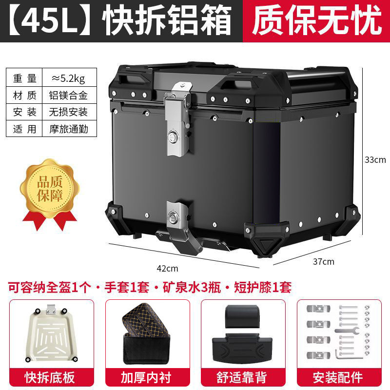 Caja trasera de aleación de aluminio 65L de gran capacidad, caja trasera de motocicleta, desmontaje rápido, pedales de motocicleta impermeables, maletero eléctrico