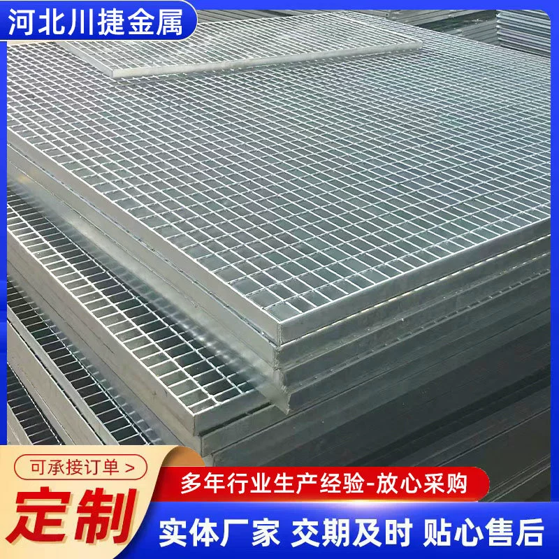 Оцинкованная решетка Индивидуальный узор Шаг платформы Оцинкованная решетка Решетка из цинковой стали Горячее погружение Съемная стальная решетка