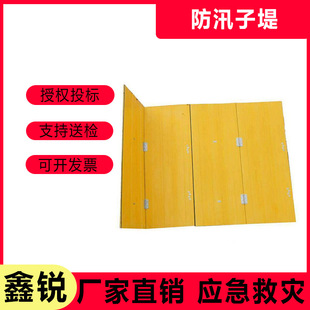 Flood control and rescue panel type water retaining dike emergency rescue glass fiber reinforced plastic water retaining plate multi-purpose assembled water retaining plate