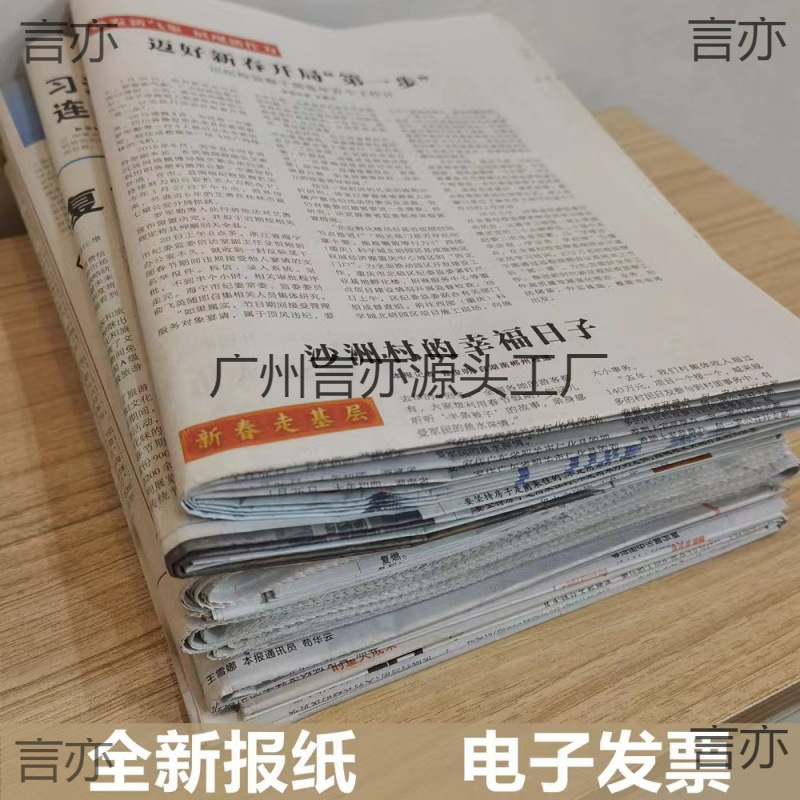 报纸网店打包练字擦窗户纸贴墙填充纸油漆装潢鲜花包装旧环保花卉