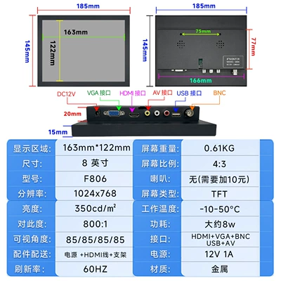 Touch Monitor 7/8/9/10/11/13/15/19/ Car display - touch-model-8inch-square-screen-1024768-vgahdmiavbnc