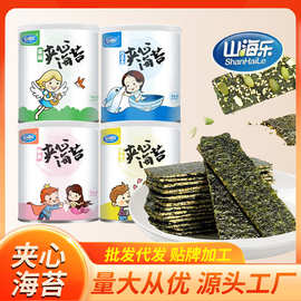 芝麻夹心海苔罐装海苔制作夹心海苔脆片罐装海苔片芝麻海苔批发