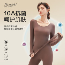 10A级抗菌无痕高弹薄款美肤衣女士秋衣秋裤面膜肌底保暖内衣套装