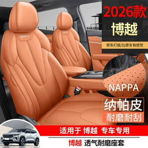 26 Geely Boyue xüsusi oturacaq örtükləri, nəfəs alan, tam əhatəli