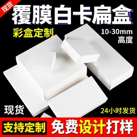 飞机盒;纸盒;纸箱