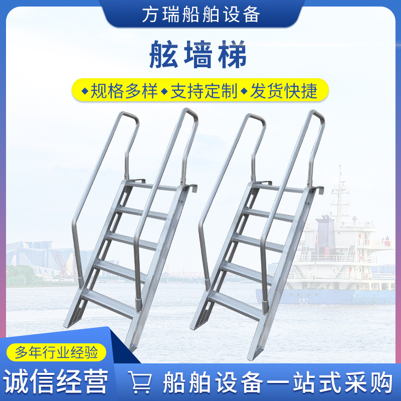 厂家供应IMO232067船用铝合金舷墙梯  垂直高度1米踏步宽度600mm