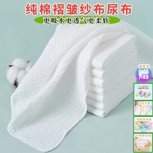 纱布尿布纯棉新生婴儿透气介子布宝宝全棉尿片可水洗重复使用热卖