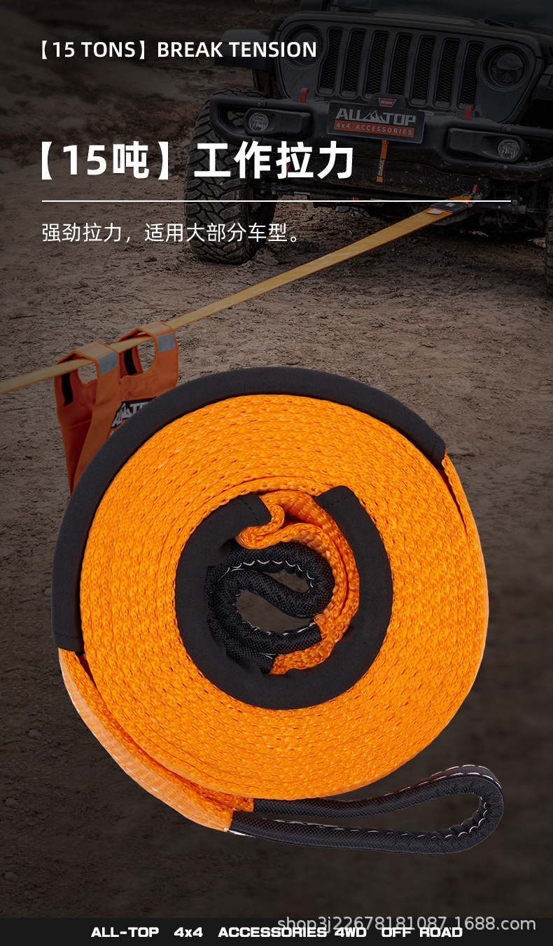 Alltop Otop Counter Model Trailer Rope Off-Road Vehicle Special High-Strength Car Rescue Towing Trailer Rope