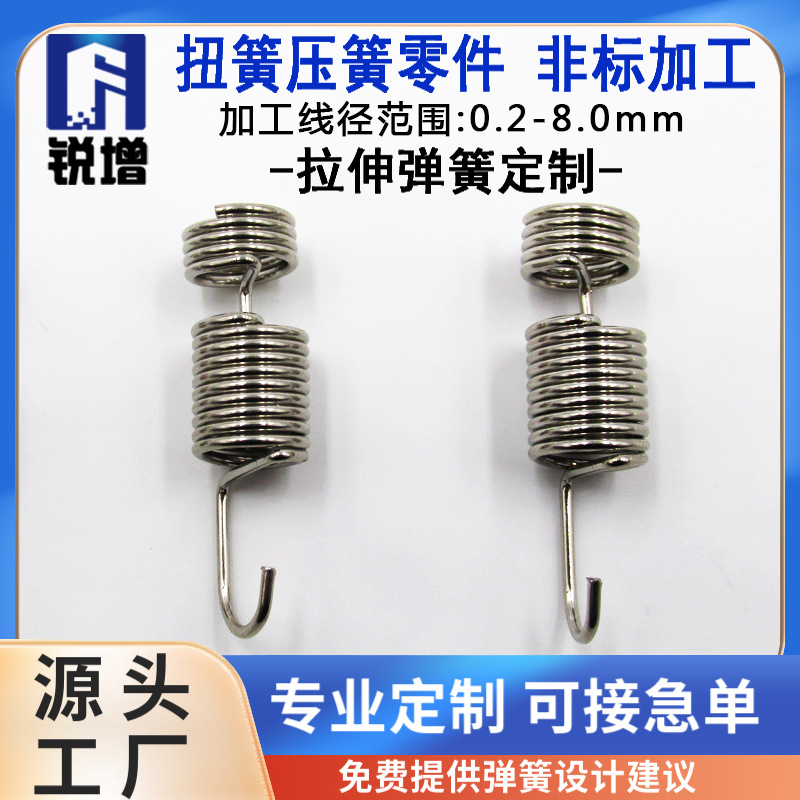 碳钢双钩拉簧 木箱双钩拉伸拉力簧 电热水壶壶盖扭簧 小家电弹簧