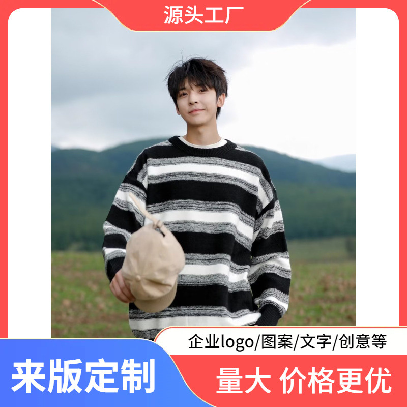 YC6325-P53 American retro contrast color striped sweater autumn and winter New street fashion brand men's and women's loose sweater