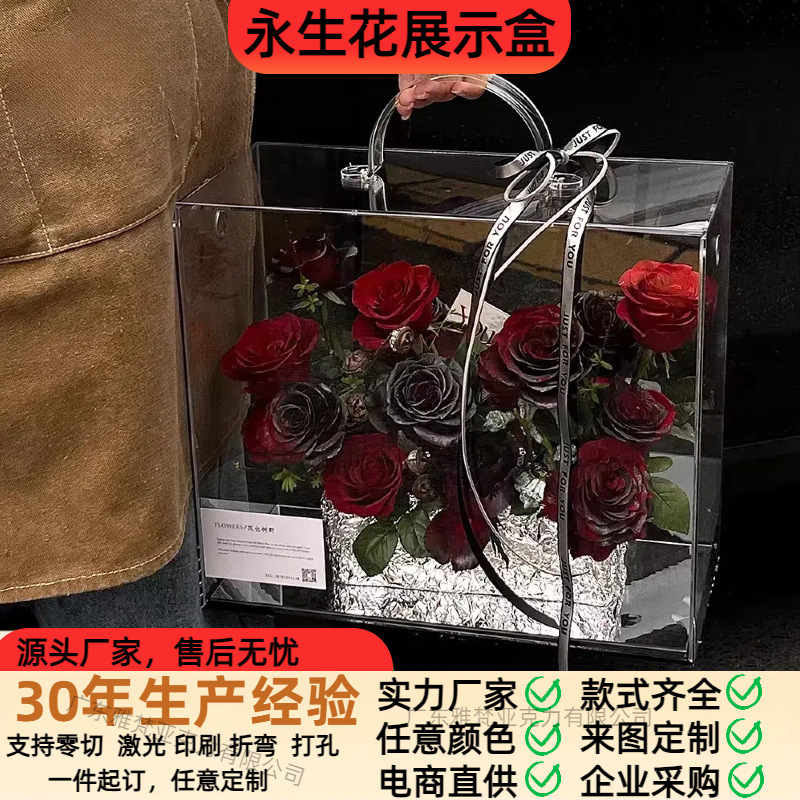 亚克力手提插花盒永生花鲜花艺包装盒diy材料防水高透明轻奢礼盒