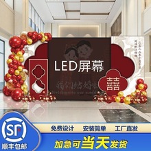 结婚酒店布置背景墙kt板装饰回门出阁中式婚礼婚庆订婚宴场景