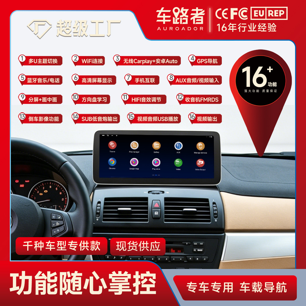 Transfronterizo para 6-12 BMW X3 coche Android navegación de pantalla grande reproductor GPS Bluetooth todo en uno