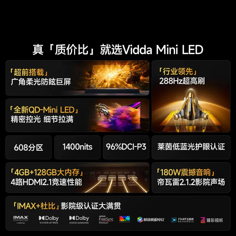 Телевизор Hai Xin Vidda 100-дюймов ультрачистый 288Hz ультраплавный гигантский экран полный LCD телевизор умный дом используется