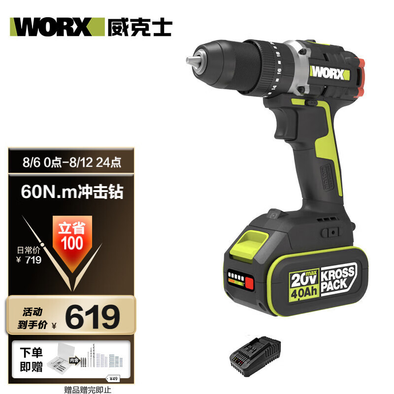 WIX 20V taladro de impacto sin escobillas WU369.1 (electricidad única) taladro de pistola de batería de litio taladro de pistola en la pared doméstica