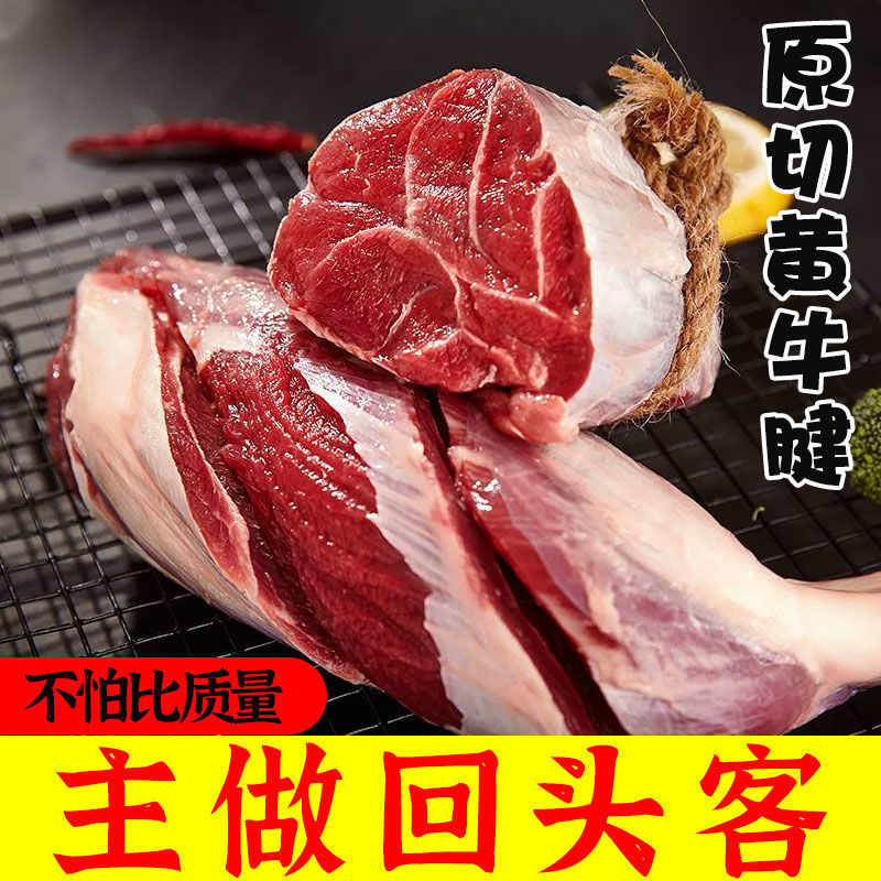 新鲜牛肉牛腱子肉批发价新鲜冷冻牛腱子牛腱肉冷冻批发生牛肉包邮