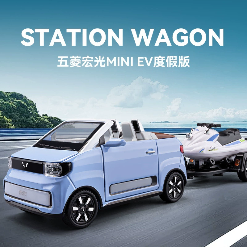 [Box] Машина Zhi 1:24 Подлинный Wuling MINI+ Моторная лодка Новая энергия Трамвай Имитация Сплавной автомобиль модели
