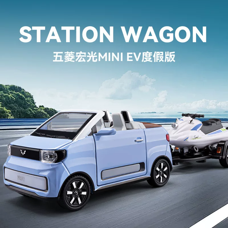 [Box] Машина Zhi 1:24 Подлинный Wuling MINI+ Моторная лодка Новая энергия Трамвай Имитация Сплавной автомобиль модели