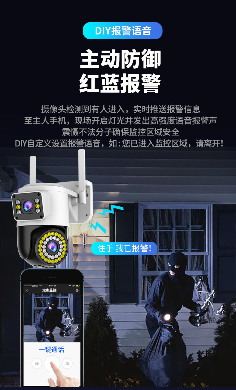 睿威仕 4G无网室外防水球机高清夜视无线wifi手机远程双画面