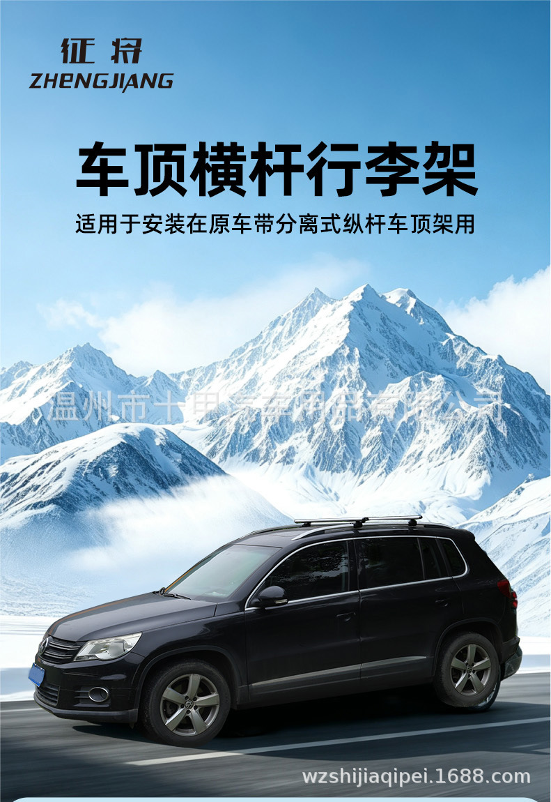 Car Travel Rack Crossbar Vehicle-Mounted Modified Rack Roof Luggage Box 08 Model Crossbar Luggage Rack Wholesale