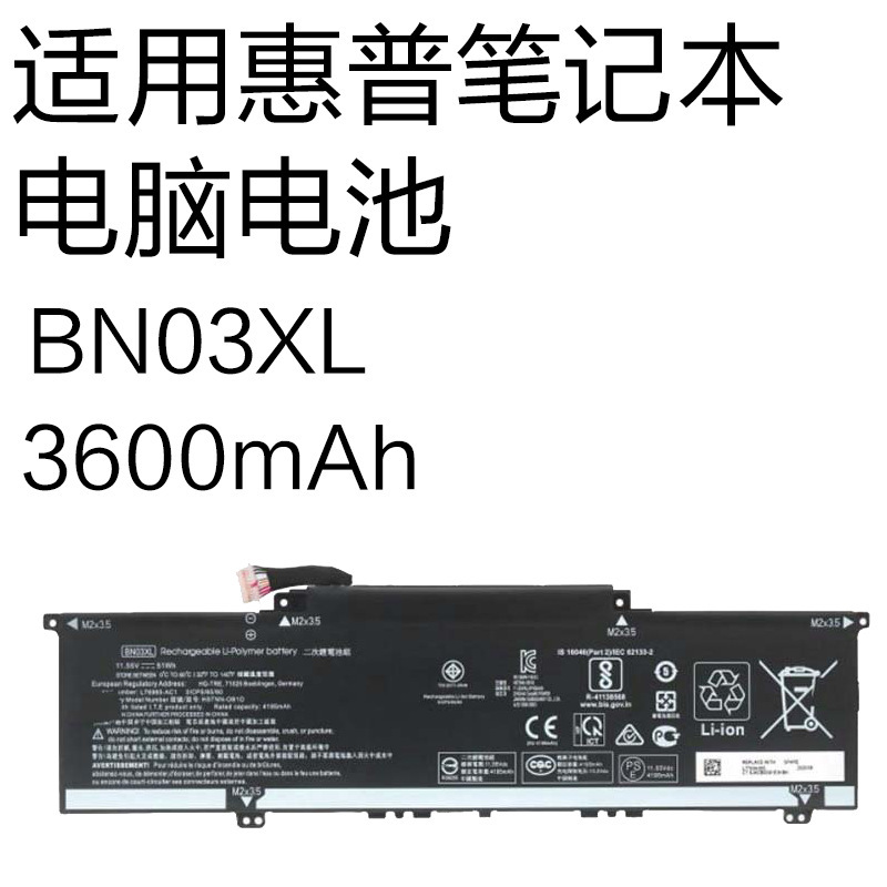 Bn03Xl 3600Mah Suitable for Hp Envy X360 13-Ay 15-Ed Laptop Battery