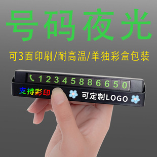 Parking Plate Luminous Parking Number Plate Temporary Parking Plate Moving License Plate Moving Vehicle Number Plate Fluorescent Parking Number Plate