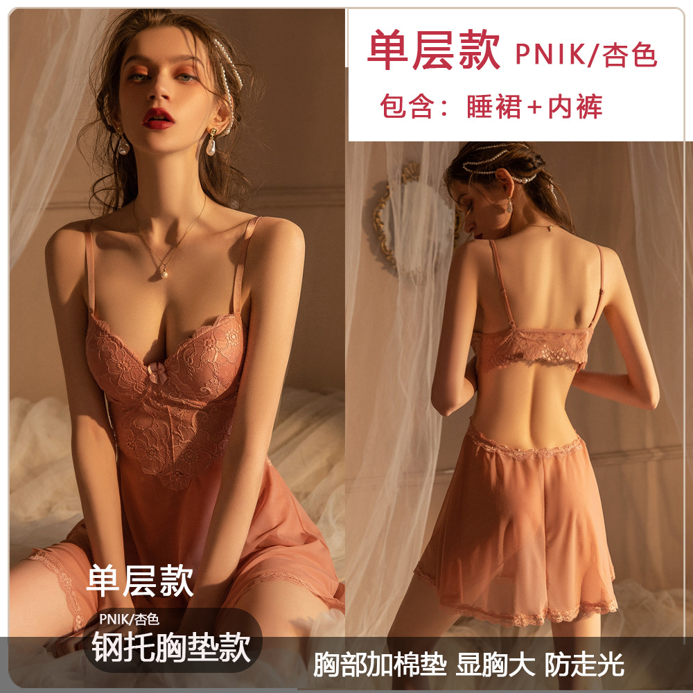 싱글 레이어 살구색 잠옷