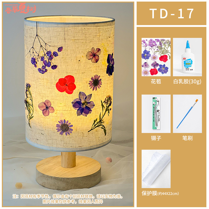 엠보싱 램프 + [Suya TD17] 완전한 재료 패키지