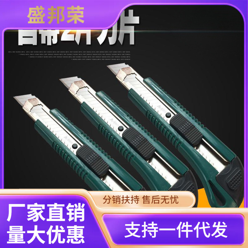工厂直销把架森野把墙纸刀美工刀把大号103装1裁纸刀壁纸刀盛邦荣