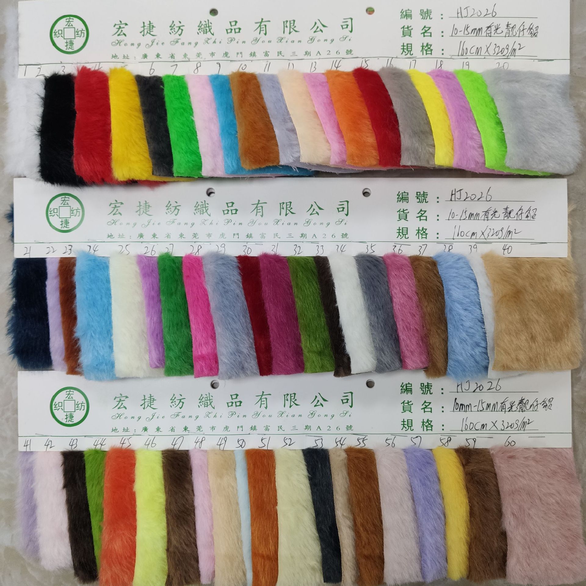 有光靓仔貂10-15MM高低毛兔毛 仿貂毛 虎星貂 水晶貂 玩具毛绒布