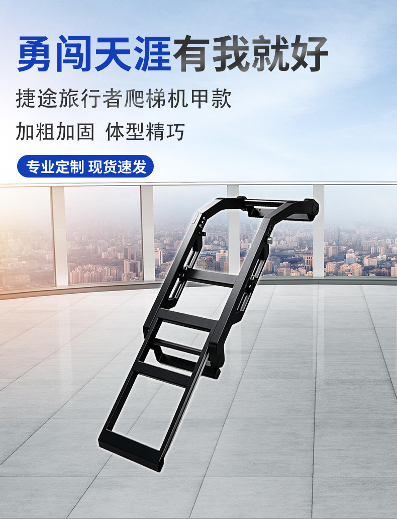 Suitable for Jetour Traveler modified vehicle roof luggage folding ladder storage box backpack pedal