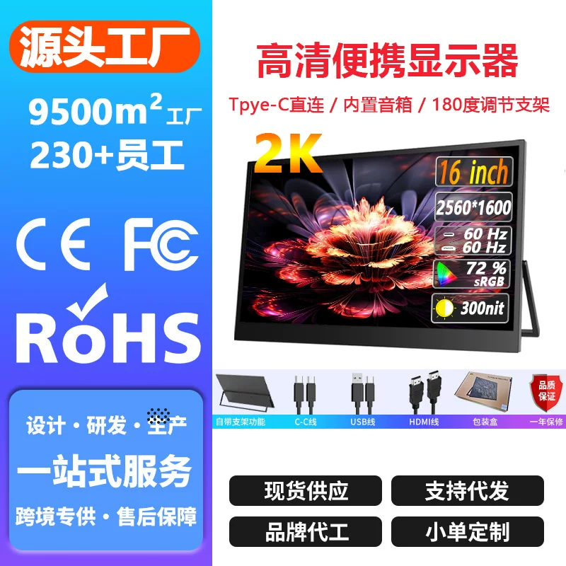 Переносной LCD-дисплей, ноутбук, мобильный игровой телефон, 16 дюймов