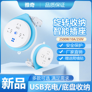 Wire retractable storage socket with wire plug multi-function converter with USB wiring socket plug board plug