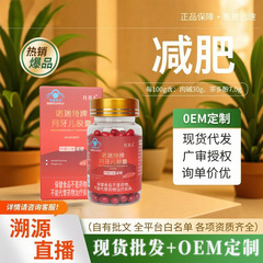 蓝帽减肥胶囊减肥片红色控制减脂食欲饱腹感抑制老药罐
